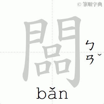 止 造詞|「止」意思、注音、部首、筆畫查詢，止造詞